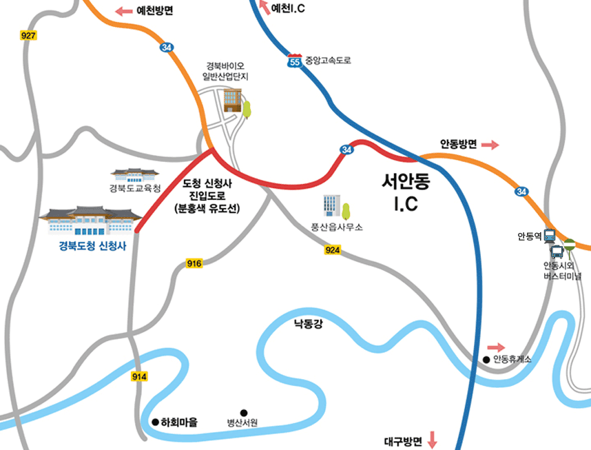 첫번째 중앙고속도로에서 오실 때 안동IC에서 안동방면이 아닌 풍천면 방면으로 경북도청 신도시 진입도로(34번국도)를 타고 수석길 145m직진, 좌회전 후 374m → 본마을길 좌회전 후 67m → 좌회전 후 25m → 경서로 우회전 후 7.5km → 우측도로 2.7km → 지하차도 진입 후 1.1km → 우회전 후 93m → 우회전 후 393m → U턴 후 40m 이동하시어 경상북도신청사로 진입하실 수 있습니다. 두번째 중부내륙고속도로에서 오실 때 점촌합창IC에서 중부내륙고속도로 직진 후 549m → 점촌 상주,안동 방면으로 우측도로 2.4km 이동하여 나한교차로 진입 → 함창로 예천 안동 방면으로 우측도로 26.0km → 경서로 안동 영주 방면으로 우측도로 12.4km → 우측도로 2.3km → 지하차도 진입 후 1.1km → 우회전 후 93m → 우회전후 393m → U턴 후 40m이동후 경북도청 신청사로 진입하시면 됩니다.