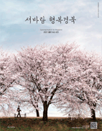 2021년 봄호
