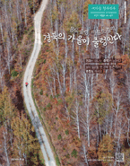 2021년 가을호