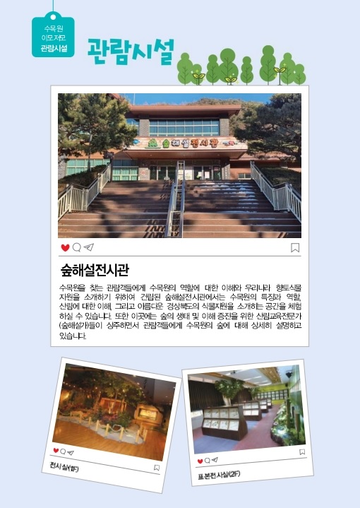관람시설들
