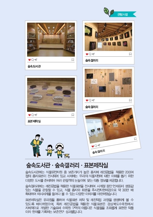 관람시설들