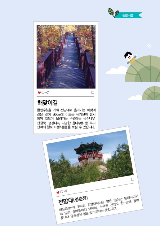 관람시설들