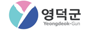 영덕군 Yeongdeok-Gun