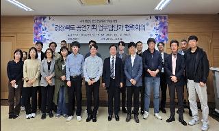 [보도자료] 경북도, ‘공연기획 업무담당자 협력회의’ 개최