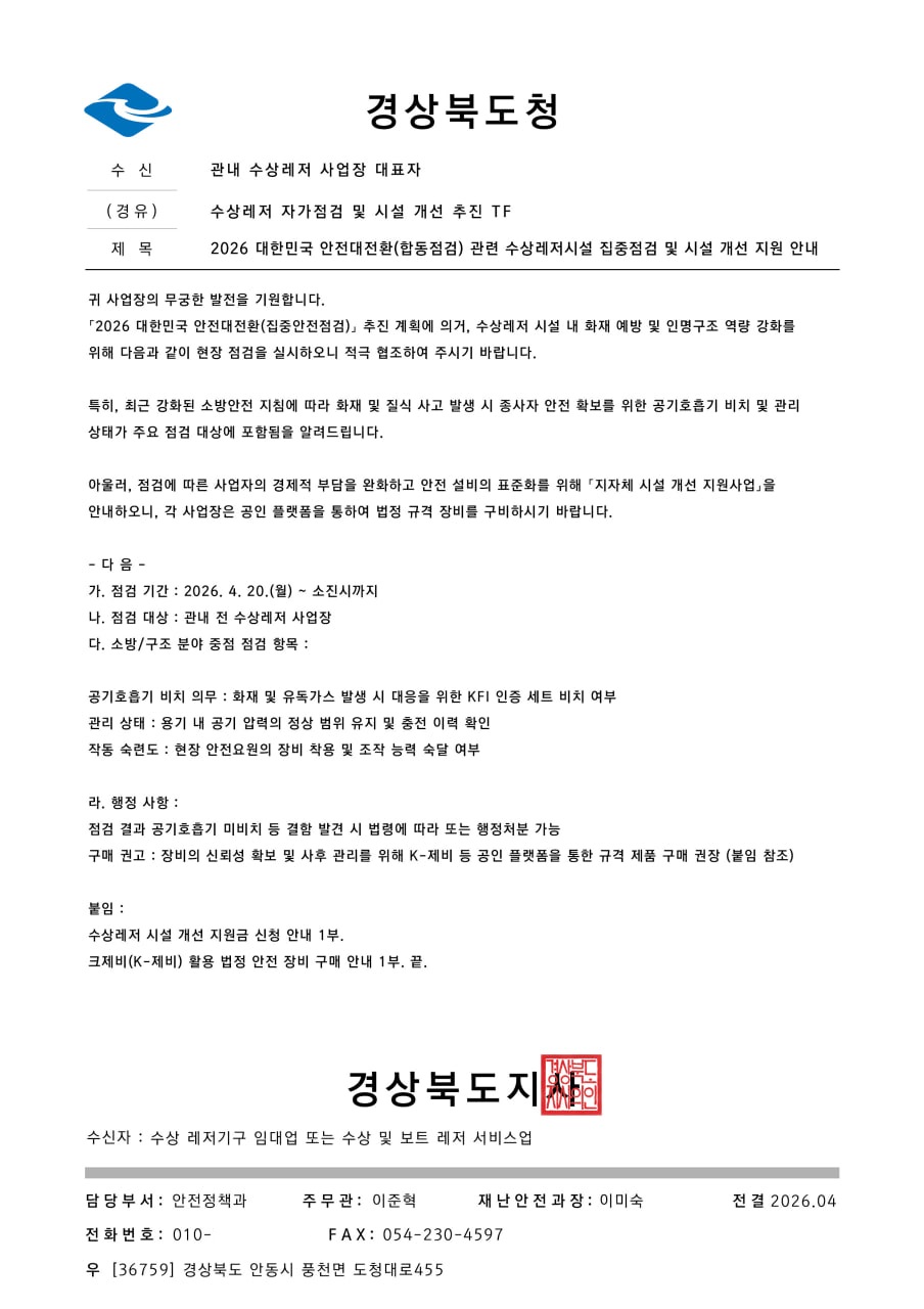 ⑥공무원_사칭_위조공문1.jpeg