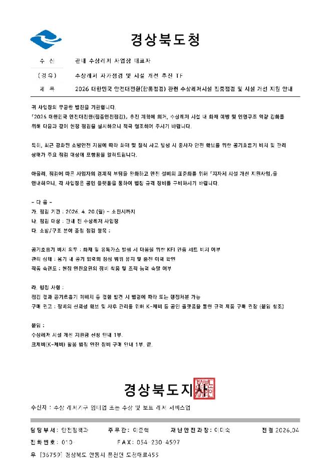 bbs_bodo/10CBB1E22E6A4604993493200F81A26A.jpeg|⑥공무원_사칭_위조공문1.jpeg
