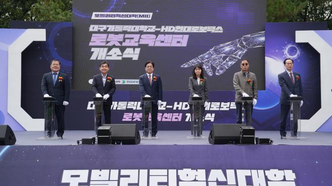 bbs_bodo/645CB3ACD82749AAA9275BA480D190A4.jpg|③(대가대)대가대-HD현대로보틱스_로봇교육센터_개소식.JPG