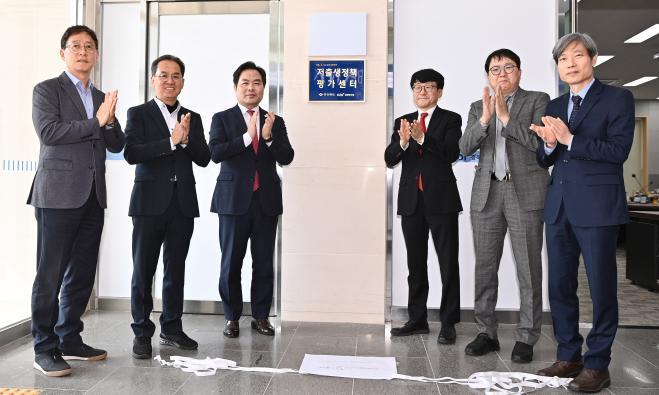 1._저출생_정책평가센터_현판식1.jpg