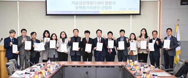 1._저출생_정책평가센터_현판식1.jpg