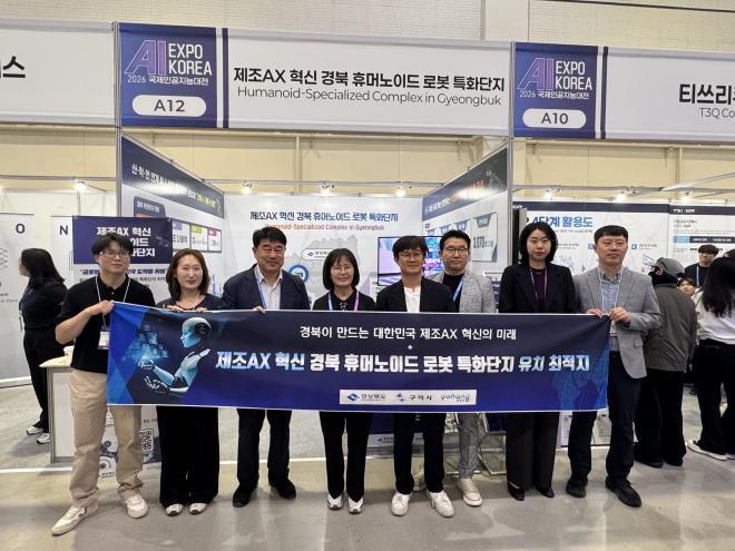bbs_bodo/EA3C54B225314EECAC384E833278F8F1.jpg|⑥AI_EXPO_KOREA_2026_국가첨단전략산업_특화단지(로봇)유치2.jpg