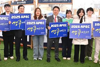 慶北-慶州，在2025年APEC第一次資深官員會議上充分展現韓流魅力