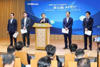 庆尚北道发布后APEC时代十大重点项目详细规划