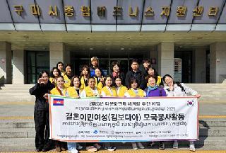 Married Immigrant Women in Gyeongbuk Deliver Hope to Their Motherland