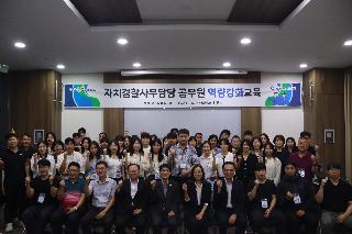 자치경찰사무 경찰공무원 역량강화교육