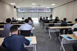 자치경찰위원회 5월 역량강화 워크숍 개최(1)