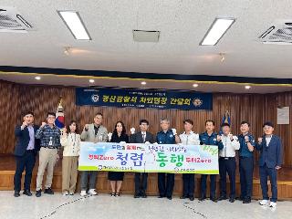 경산경찰서 치안현장 간담회(10.8.)