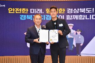 경북자치경찰 1주년 기념식 개최(3)