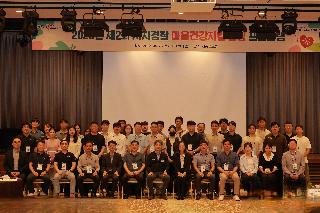 제2회 자치경찰 마음건강지킴 교육(9.25.~9.26.)