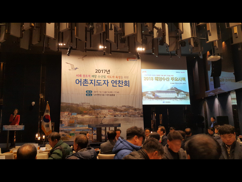 어촌지도자연찬회 개최 사진 1