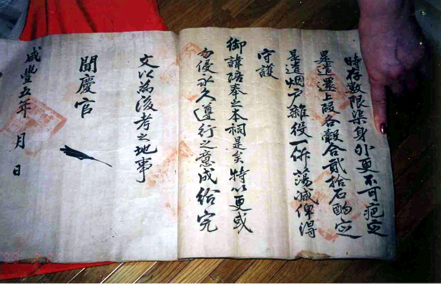 김승주 삼공신 회맹록 판본_1