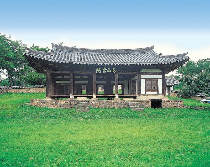 고산서원_1